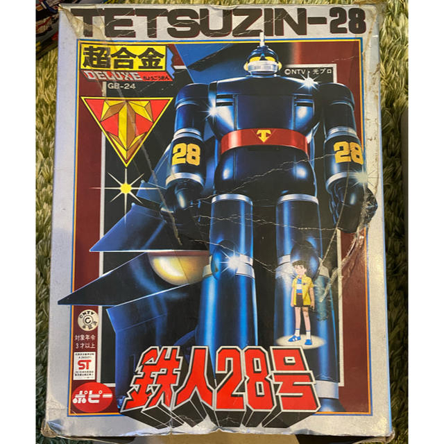 春セール 鉄人28号 ポピー - www.tauntonscrapmetal.com