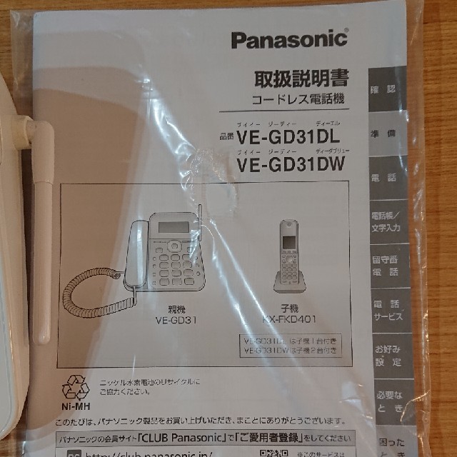 Panasonic(パナソニック)のPanasonic コードレス電話機 子機付き スマホ/家電/カメラの生活家電(その他)の商品写真