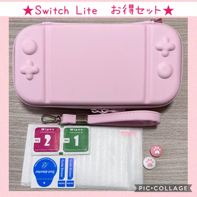 Nintendo Switch(ニンテンドースイッチ)のNintendo Switch Lite  ライト　ケース　スティック　カバー エンタメ/ホビーのゲームソフト/ゲーム機本体(家庭用ゲーム機本体)の商品写真