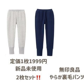 ムジルシリョウヒン(MUJI (無印良品))の無印良品スウェットパンツ120(パンツ/スパッツ)