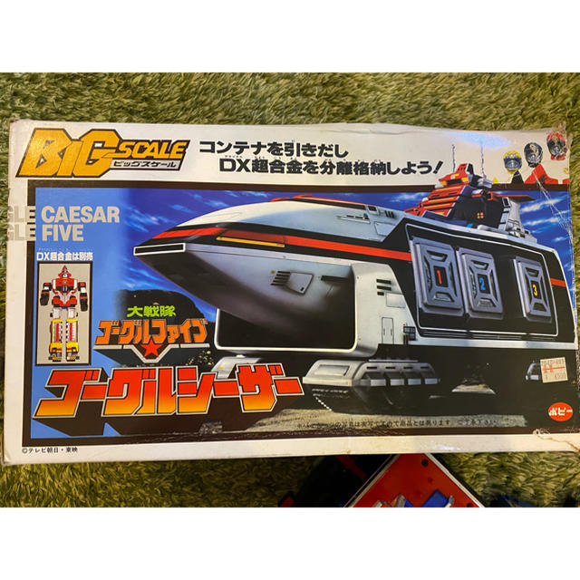 大戦隊ゴーグルファイブ ゴーグルシーザー | datatraceautomation.in
