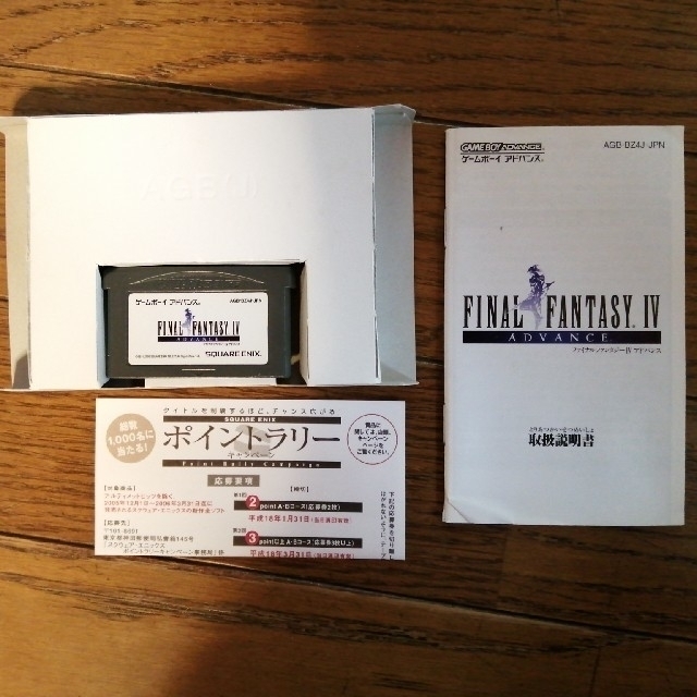 [動作確認済み]ファイナルファンタジーIV アドバンス GBA エンタメ/ホビーのゲームソフト/ゲーム機本体(携帯用ゲームソフト)の商品写真