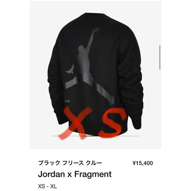 NIKE XS フリース ジョーダン フラグメント クルー