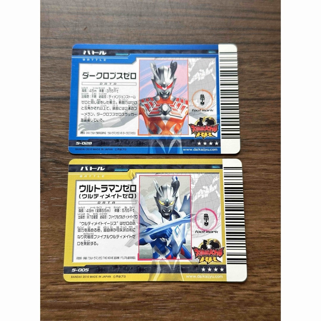 在庫処分 激安 大怪獣バトルRR ウルトラマン カードの通販 by sen|ラクマ その他