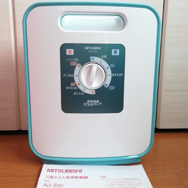 三菱布団乾燥機 ふとん乾燥機 衣類乾燥機 靴乾燥機 色っぽく 三菱布団乾燥機 ふとん乾燥機 衣類乾燥機 靴乾燥機 色っぽく