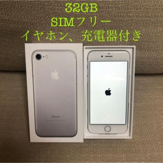 アップル(Apple)のiPhone7 新品未使用(スマートフォン本体)