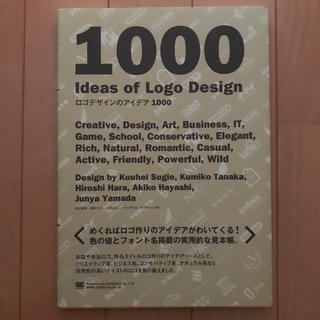 ロゴデザインのアイデア１０００(コンピュータ/IT)