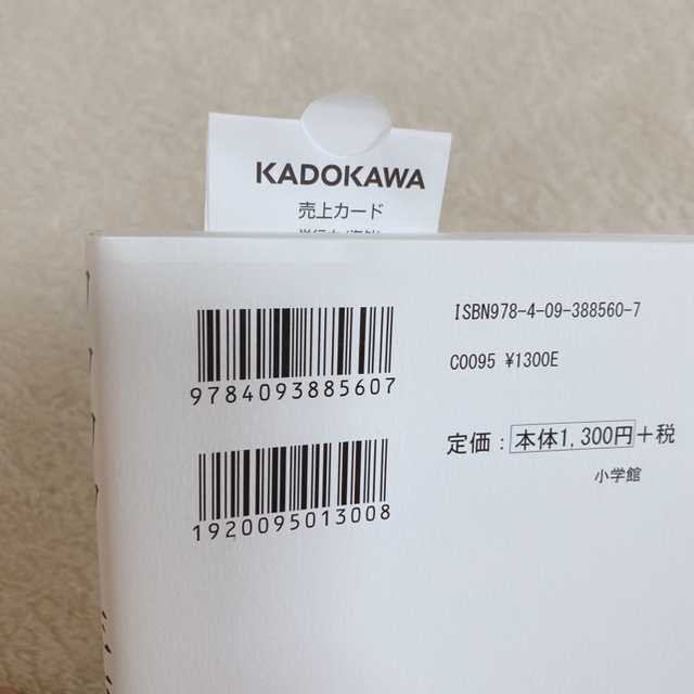 ワクワクだけで年商３０億円 たった５年でパリコレ進出＆３０億円ブランドの夢を叶 エンタメ/ホビーの本(文学/小説)の商品写真