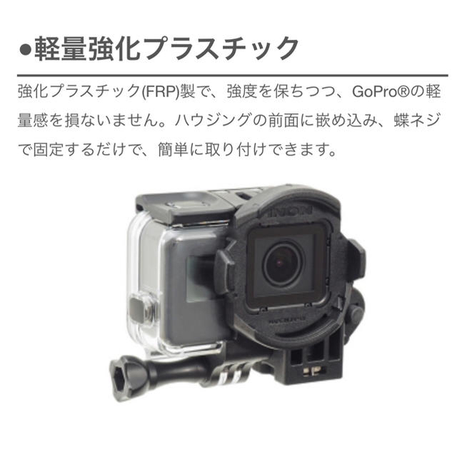 GoPro   INON UFL G SD,GoPro SDフロントマスクハウジングSetの通販