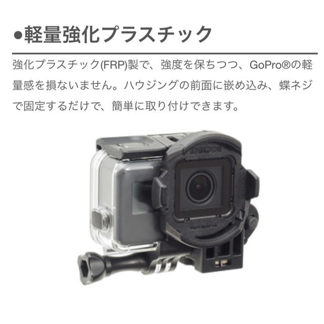 GoPro - INON UFL-G140 SD,GoPro SDフロントマスクハウジングSetの通販