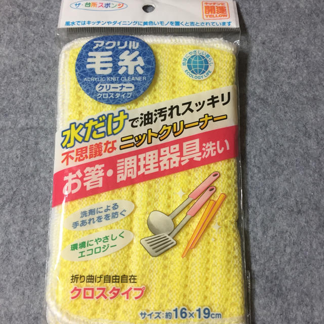 キッチンクロス2枚セット インテリア/住まい/日用品のキッチン/食器(収納/キッチン雑貨)の商品写真