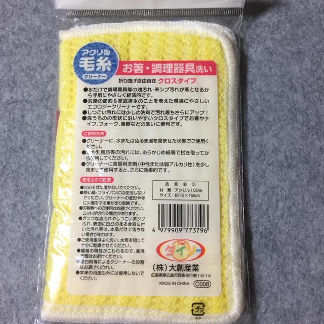 キッチンクロス2枚セット インテリア/住まい/日用品のキッチン/食器(収納/キッチン雑貨)の商品写真