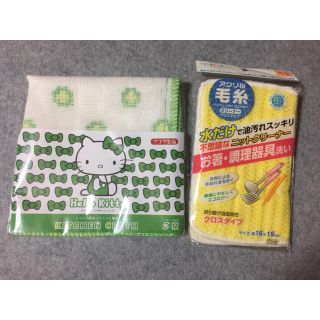 キッチンクロス2枚セット(収納/キッチン雑貨)