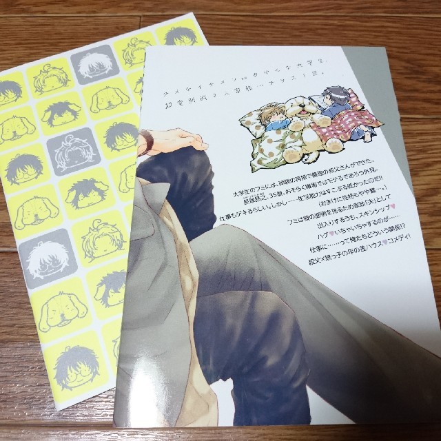 Libre Blコミック よそはよそ ウチはウチ 初回限定版 北上れんの通販 By 向日葵 S Shop リーブルならラクマ Libre Blコミック よそはよそ ウチはウチ 初回限定版 北上れんの通販 By 向日葵 S Shop リーブルならラクマ
