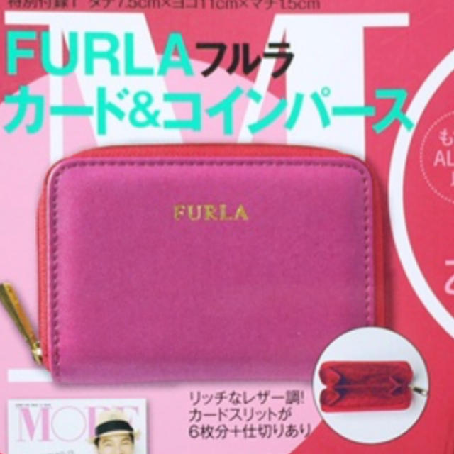 Furla(フルラ)のフルラ×MORE カード&コインケース レディースのファッション小物(コインケース)の商品写真