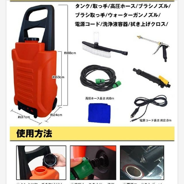 タンク式 高圧洗浄機 自動車/バイクの自動車(洗車・リペア用品)の商品写真