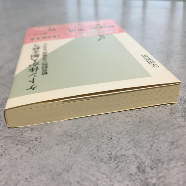 ケトン体が人類を救う 糖質制限でなぜ健康になるのか エンタメ/ホビーの本(文学/小説)の商品写真