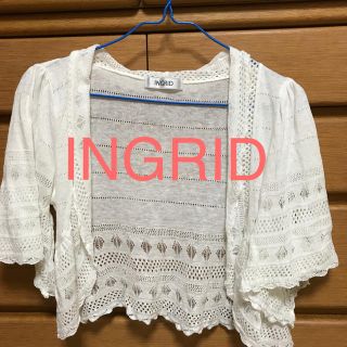 イングリッド(INGRID)のイングリッド　カーディガン　ボレロ(ボレロ)