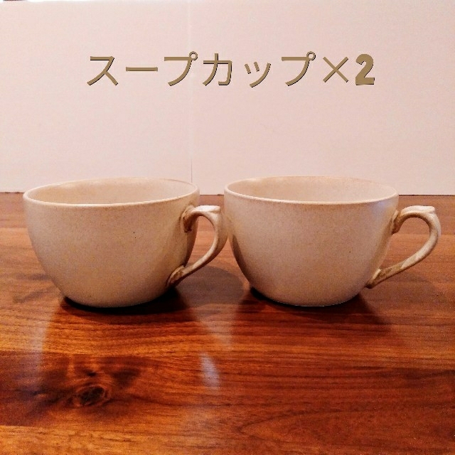 コストコ - スープカップ 2個セット 美濃焼 新品未使用品の通販 コストコ - スープカップ 2個セット 美濃焼 新品未使用品の通販