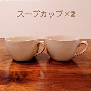 コストコ(コストコ)のスープカップ　2個セット　美濃焼　新品未使用品(食器)