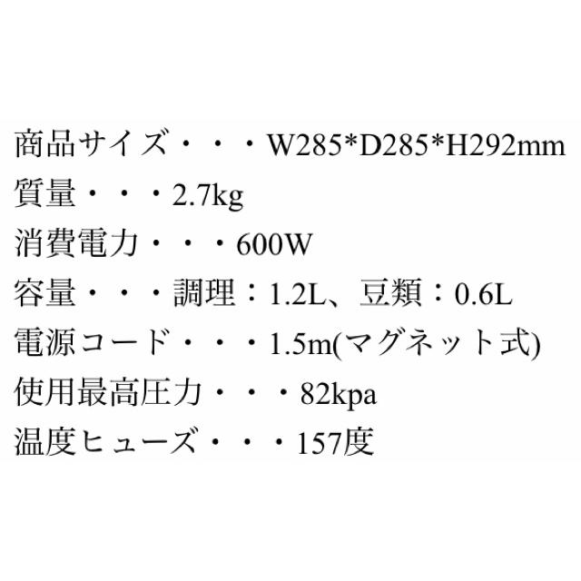 LIVCETRA 電気圧力鍋　LPC-T12/W