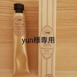 サボン(SABON)の新品未使用　SABONハンドクリーム　パチュリ・ラベンダー・バニラ　30m(ハンドクリーム)