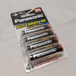 パナソニック(Panasonic)のパナソニック製 リチウム乾電池 単3形 4本セット FR6HJ/4B(その他)