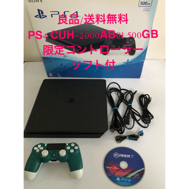 PlayStation4(プレイステーション4)の【良品】PS4 CUH-2000AB01 500GB ソフト付 プレステ4 エンタメ/ホビーのゲームソフト/ゲーム機本体(家庭用ゲーム機本体)の商品写真