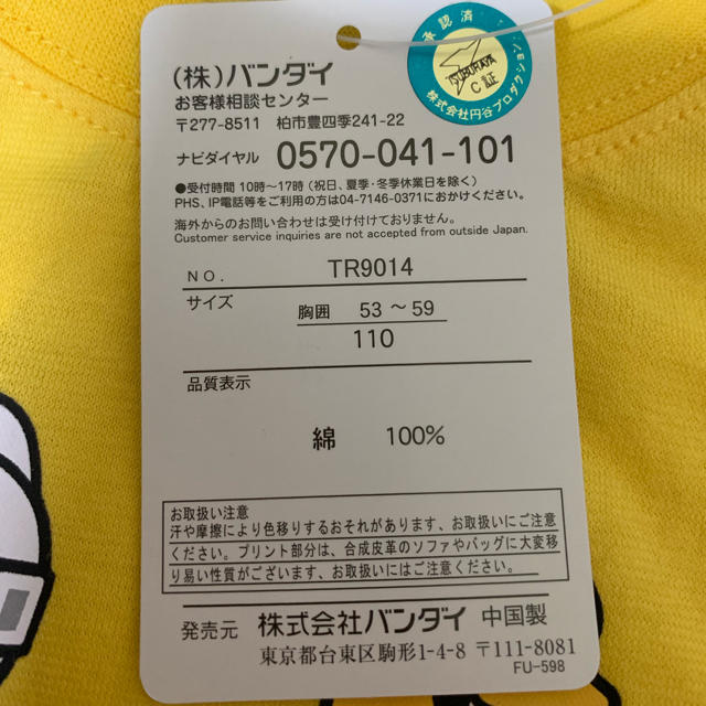 新品☆ウルトラマン Tシャツ キッズ/ベビー/マタニティのキッズ服男の子用(90cm~)(Tシャツ/カットソー)の商品写真