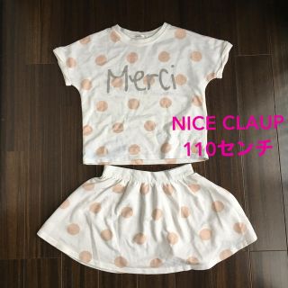 ナイスクラップ(NICE CLAUP)のNICE CLAUP セットアップ　110センチ(ワンピース)