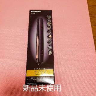 パナソニック(Panasonic)のナノケア　ヘアアイロン♥新品未使用♥(ヘアアイロン)