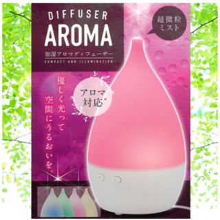 新品未使用】加湿アロマディフューザー　ピンク(アロマディフューザー)