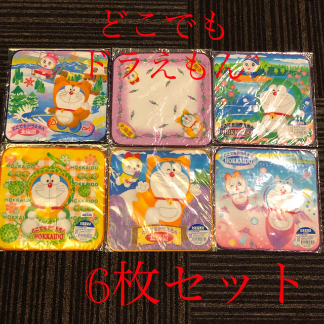 新品☆どこでもドラえもん☆北海道限定☆ミニタオル☆6枚セット