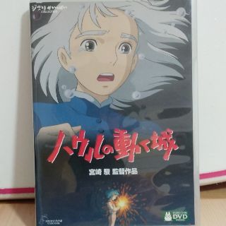 ハウルの動く城 DVD(舞台/ミュージカル)