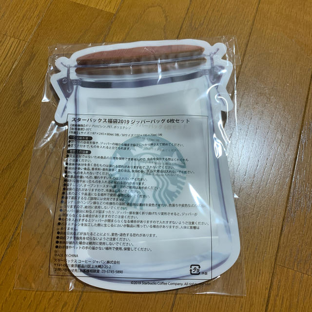 Starbucks Coffee(スターバックスコーヒー)のスタバ インテリア/住まい/日用品の日用品/生活雑貨/旅行(その他)の商品写真