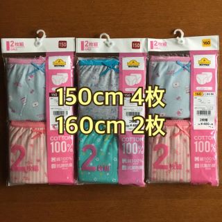 イオン(AEON)の女の子　ショーツ　150.160cm  6枚セット(下着)