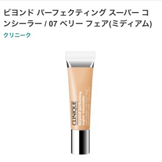 クリニーク(CLINIQUE)のCLINIQUE（クリニーク）コンシーラー(コンシーラー)