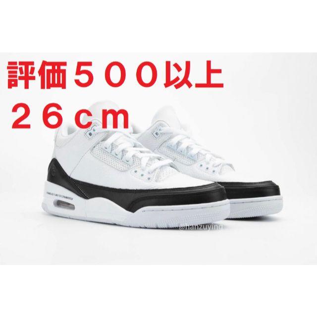 AIR JORDAN 3 FRAGMENT 26cm