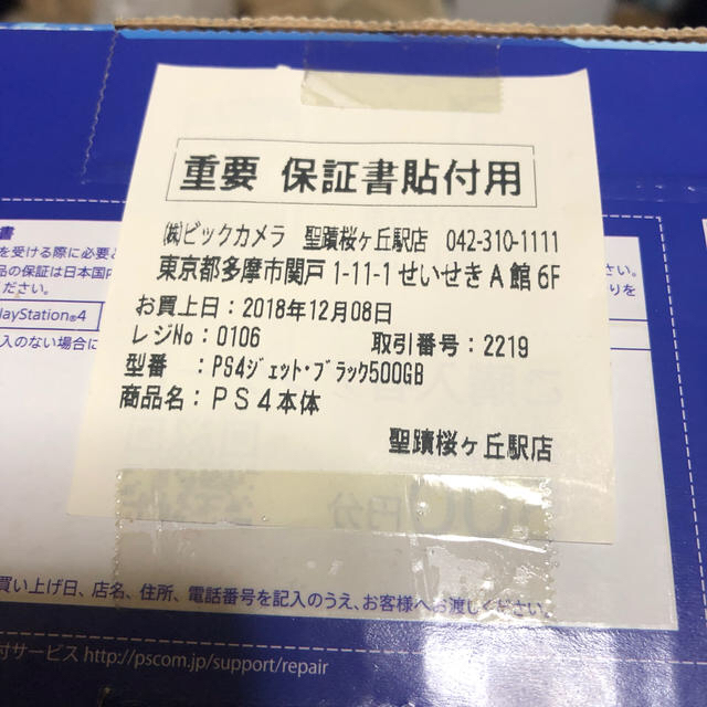 SONY PlayStation4 本体 動作確認済み初期化済み ソフトおまけ SONY PlayStation4 本体 動作確認済み初期化済み ソフトおまけ