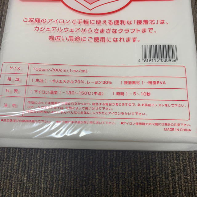 接着芯　厚手　2袋セット ハンドメイドの素材/材料(生地/糸)の商品写真