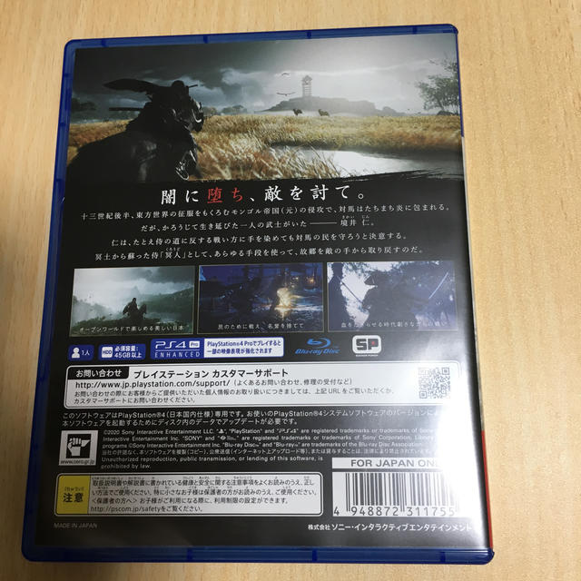 Ghost of Tsushima（ゴースト・オブ・ツシマ） PS4 エンタメ/ホビーのゲームソフト/ゲーム機本体(家庭用ゲームソフト)の商品写真