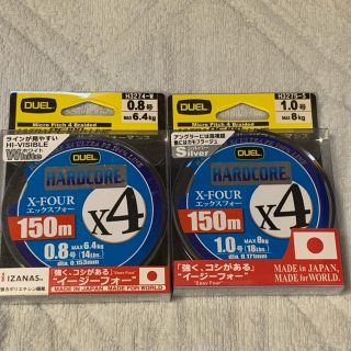 DUEL ハードコア X-FOUR 0.8号と1.0号150m セット(釣り糸/ライン)