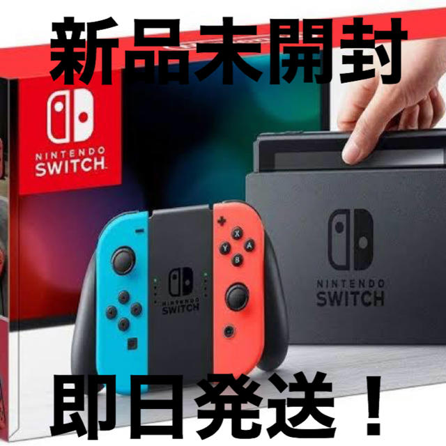 Nintendo Switch 任天堂 スイッチ 本体 新型