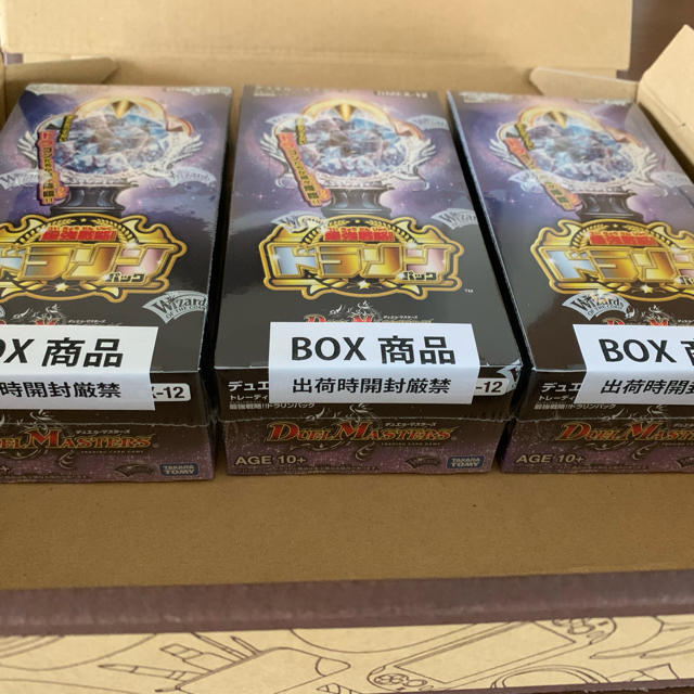 新品 未開封】デュエル・マスターズ 最強戦略‼︎ドラリンパック 3BOX 新品 未開封】デュエル・マスターズ 最強戦略‼︎ドラリンパック 3BOX