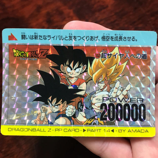 ドラゴンボール カードダス 552 擬似角 - ドラゴンボール