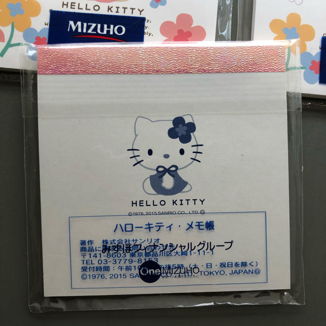 みずほ銀行 MIZUHO 非売品 キティー メモ帳3冊セット みずほ銀行 MIZUHO 非売品 キティー メモ帳3冊セット