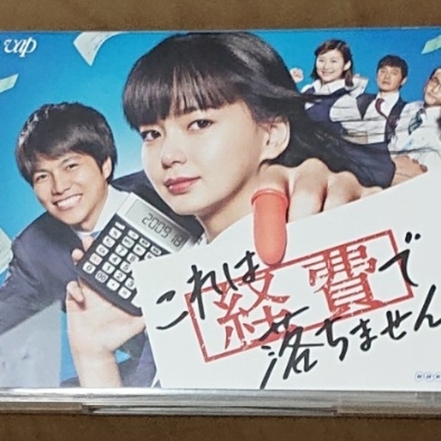 正規通販 これは経費で落ちません!DVD-BOX DVD エンタメ/ホビー | bca