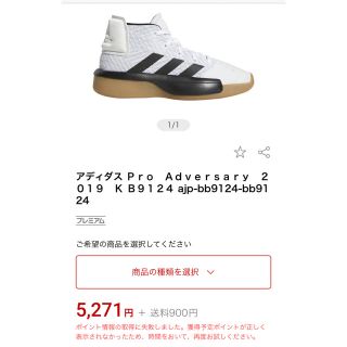 アディダス(adidas)のキッズ アディダス 2019 K ジュニア バスケットボール ミニバス バッシュ(バスケットボール)