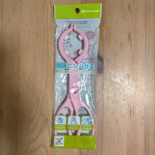 アカチャンホンポ(アカチャンホンポ)の[新品、未開封]哺乳瓶ハサミ(哺乳ビン用消毒/衛生ケース)