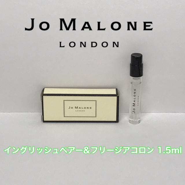 Jo Malone(ジョーマローン)の3本 イングリッシュペアー&フリージアコロン グレープフルーツ ネクタリン コスメ/美容の香水(ユニセックス)の商品写真